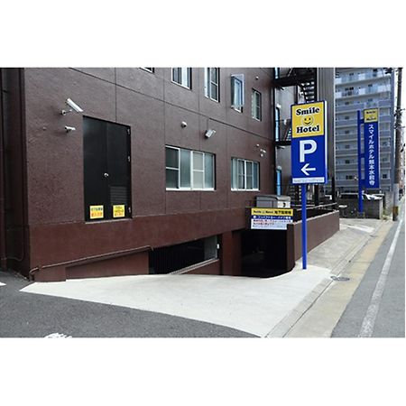 Smile Hotel Kumamoto Suizenji - Vacation Stay 59271V Екстериор снимка