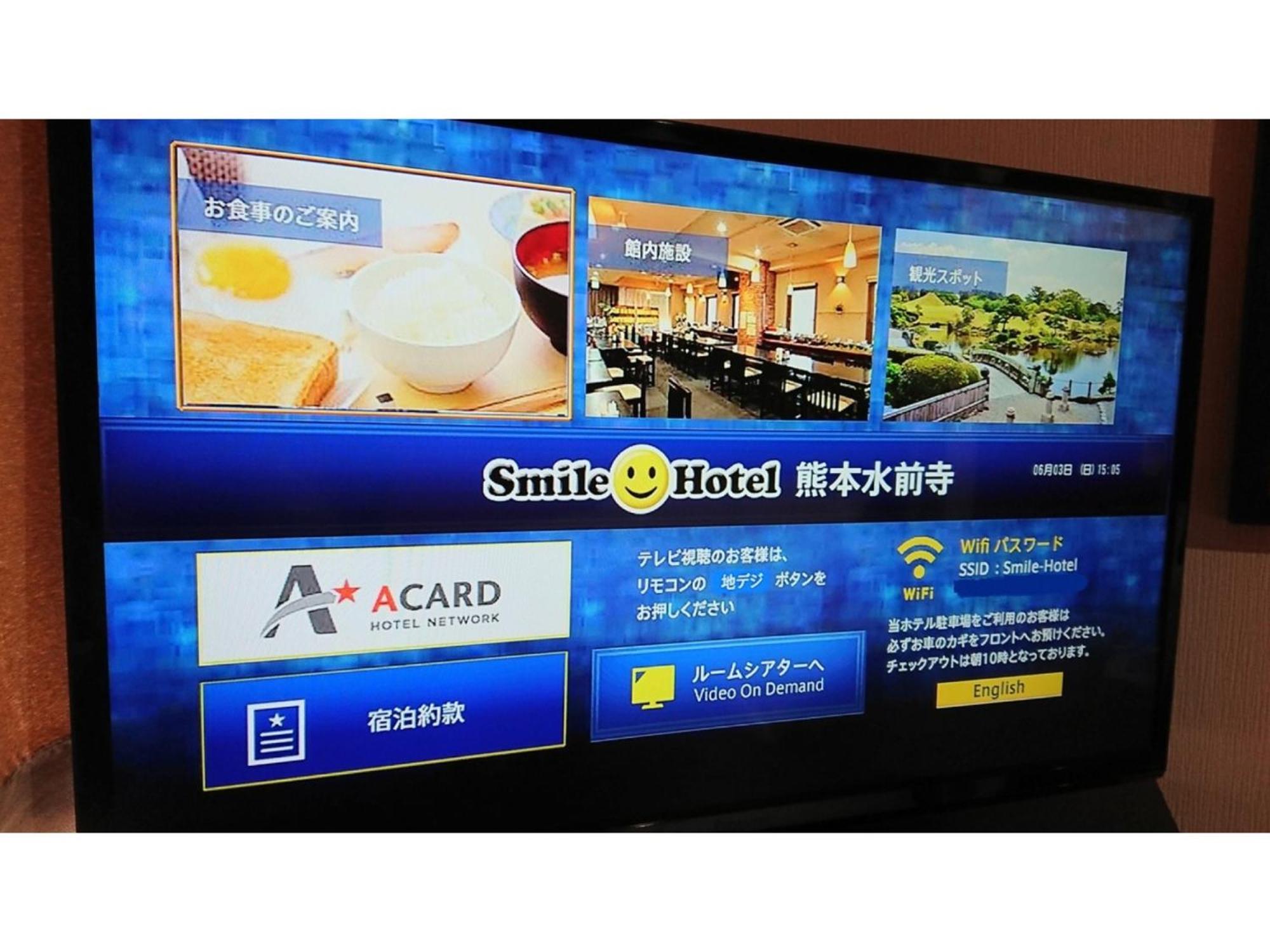 Smile Hotel Kumamoto Suizenji - Vacation Stay 59271V Екстериор снимка